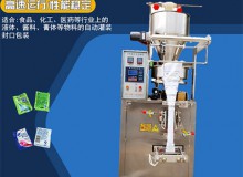 广州富鑫包装机械有限公司