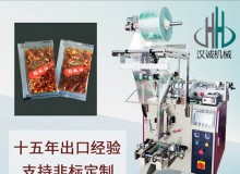 广州汉诚机械科技有限公司