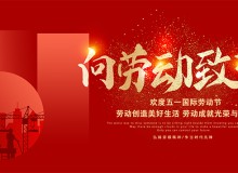 德恺机械全体员工祝祝大家五一劳动节快乐!