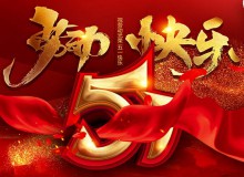 佛山德恺包装机 卧式包装机 祝劳动光荣 五一快乐!