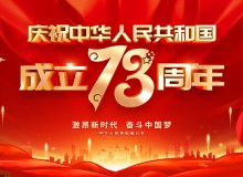 佛山市顺德区德恺机械有限公司祝福祖国繁荣昌盛,祝愿大家国庆节快乐!