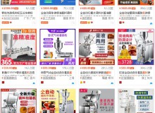 酱料包装机多少钱一台?具有什么优点?