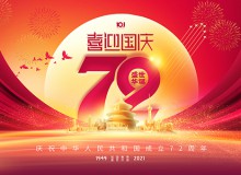 佛山市顺德区德恺机械有限公司祝大家国庆节快乐!